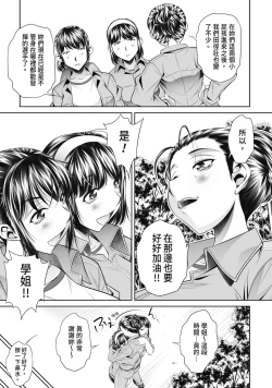 Page 10 of Gakusei Kaikan