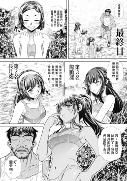 Page 133 of Gakusei Kaikan