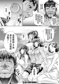 Page 163 of Gakusei Kaikan