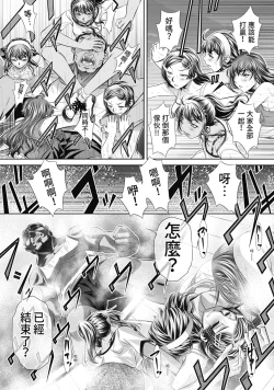 Page 166 of Gakusei Kaikan