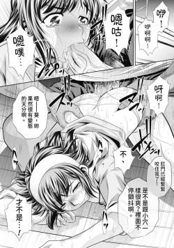 Page 169 of Gakusei Kaikan