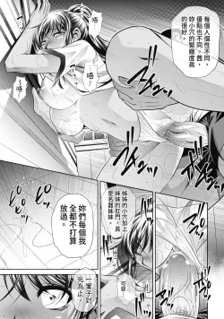 Page 191 of Gakusei Kaikan