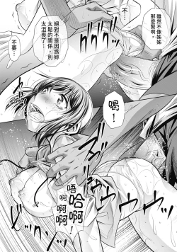 Page 194 of Gakusei Kaikan