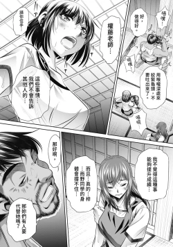 Page 27 of Gakusei Kaikan