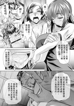 Page 46 of Gakusei Kaikan