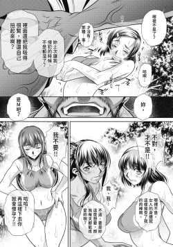 Page 54 of Gakusei Kaikan