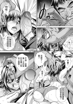 Page 67 of Gakusei Kaikan