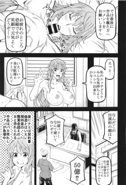 Page 20 of naminami