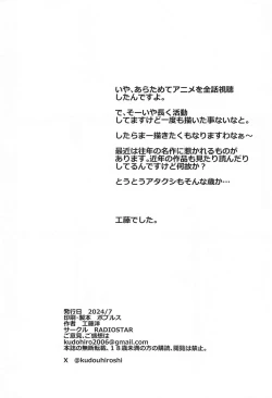 Page 21 of naminami