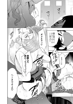 Page 112 of Sokuhame! Saimin Cheat de Yarimakuru