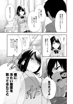 Page 13 of Sokuhame! Saimin Cheat de Yarimakuru