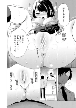 Page 22 of Sokuhame! Saimin Cheat de Yarimakuru