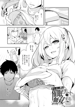 Page 43 of Sokuhame! Saimin Cheat de Yarimakuru