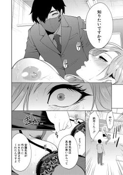 Page 94 of Sokuhame! Saimin Cheat de Yarimakuru