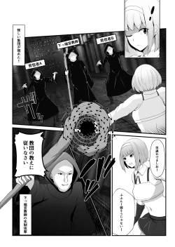 Page 12 of 凶キャラ無様敗北