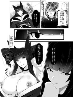 Page 152 of 凶キャラ無様敗北