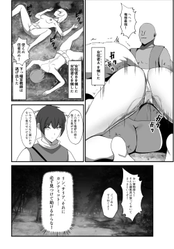 Page 29 of 凶キャラ無様敗北