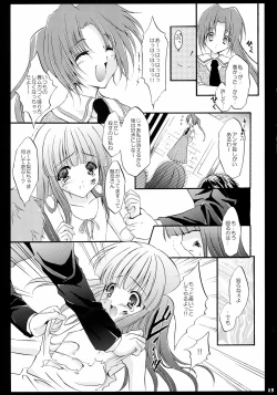 Page 8 of Hinamizawa Meikyuu Annai