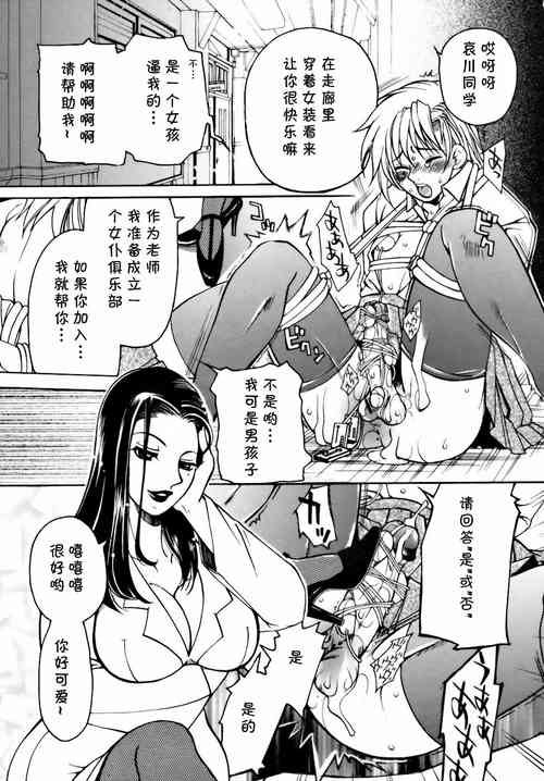 [Higashimidou Hisagi, Yamasaki Masato] Momozono Gakuen Sei Kagaku Jugyou Houkago Fuck Ch. 5 [Chinese] [cqxl自己汉化]