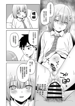 Page 17 of Iori-kun to Otsukiai