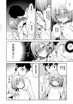 Page 23 of Iori-kun to Otsukiai
