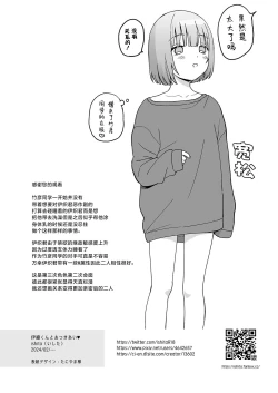 Page 29 of Iori-kun to Otsukiai