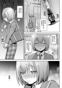 Page 34 of Iori-kun to Otsukiai