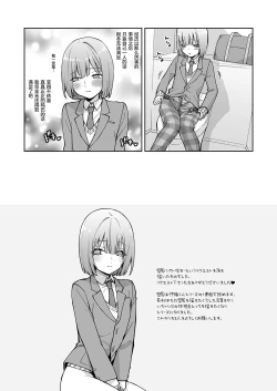 Page 36 of Iori-kun to Otsukiai