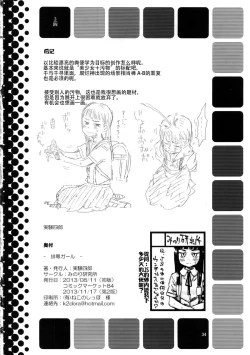 Page 34 of Haisen Girl