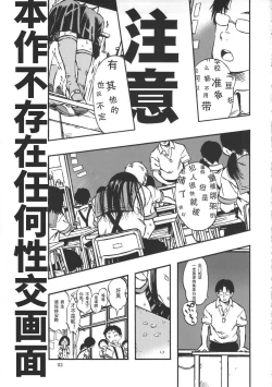 Page 3 of Haisen Girl