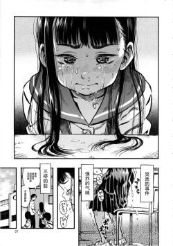 Page 7 of Haisen Girl
