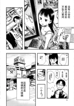 Page 8 of Haisen Girl