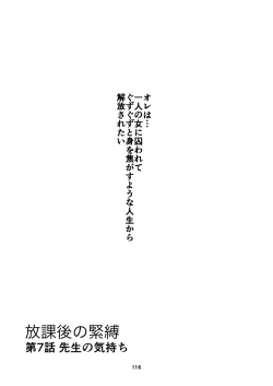 Page 116 of Afterschool