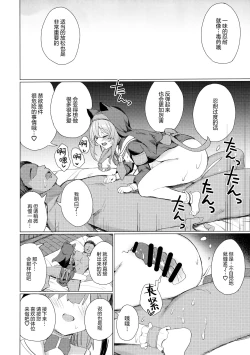 Page 10 of Kinyoku Sister ni Zange wo Suwareru Hon | 被禁欲的修女小姐们将忏悔吸食殆尽的本