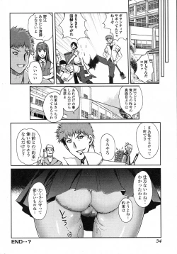 Page 16 of Iinchou no Iutoori!