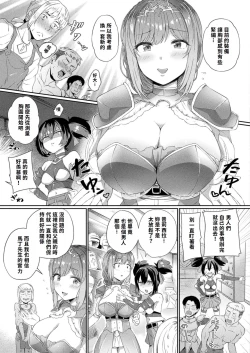 Page 3 of Hime KishiSir Princess Knight Hypnosis Equip | 姬騎士大人的催眠裝備