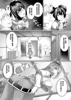 Page 4 of Hime KishiSir Princess Knight Hypnosis Equip | 姬騎士大人的催眠裝備