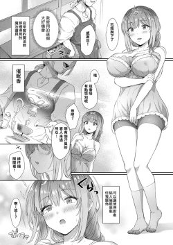 Page 6 of Hime KishiSir Princess Knight Hypnosis Equip | 姬騎士大人的催眠裝備