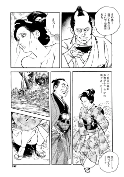 Page 148 of Comic Go Ranshin Vol.2