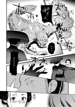 Page 87 of Comic Go Ranshin Vol.2