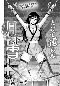 Page 91 of Comic Go Ranshin Vol.2