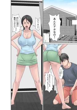 Page 2 of Kora! Anta Hahaoya o Kudoite Nani Shiyoutte Iu no!Sono 4