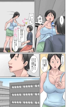 Page 5 of Kora! Anta Hahaoya o Kudoite Nani Shiyoutte Iu no!Sono 4