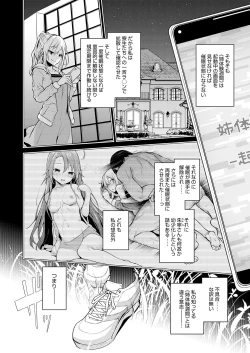 Page 115 of Ane Taiken Jogakuryou
