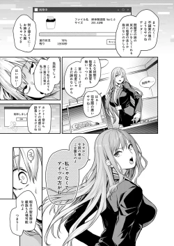 Page 138 of Ane Taiken Jogakuryou