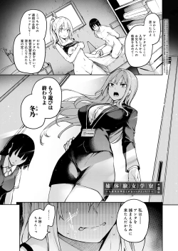 Page 86 of Ane Taiken Jogakuryou