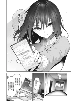 Page 116 of Ane Taiken Jogakuryou| 姊體驗女學寮