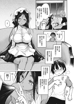 Page 46 of Ane Taiken Jogakuryou| 姊體驗女學寮