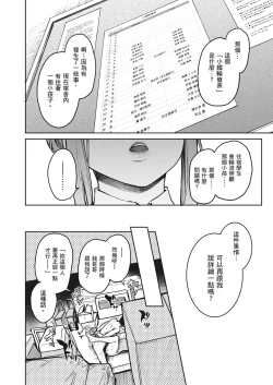 Page 74 of Ane Taiken Jogakuryou| 姊體驗女學寮