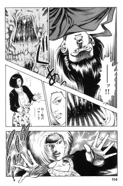 Page 114 of Shin Urotsukidoji Vol.2